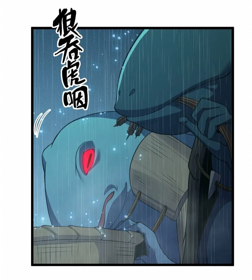第25话 冷静一下 第8页