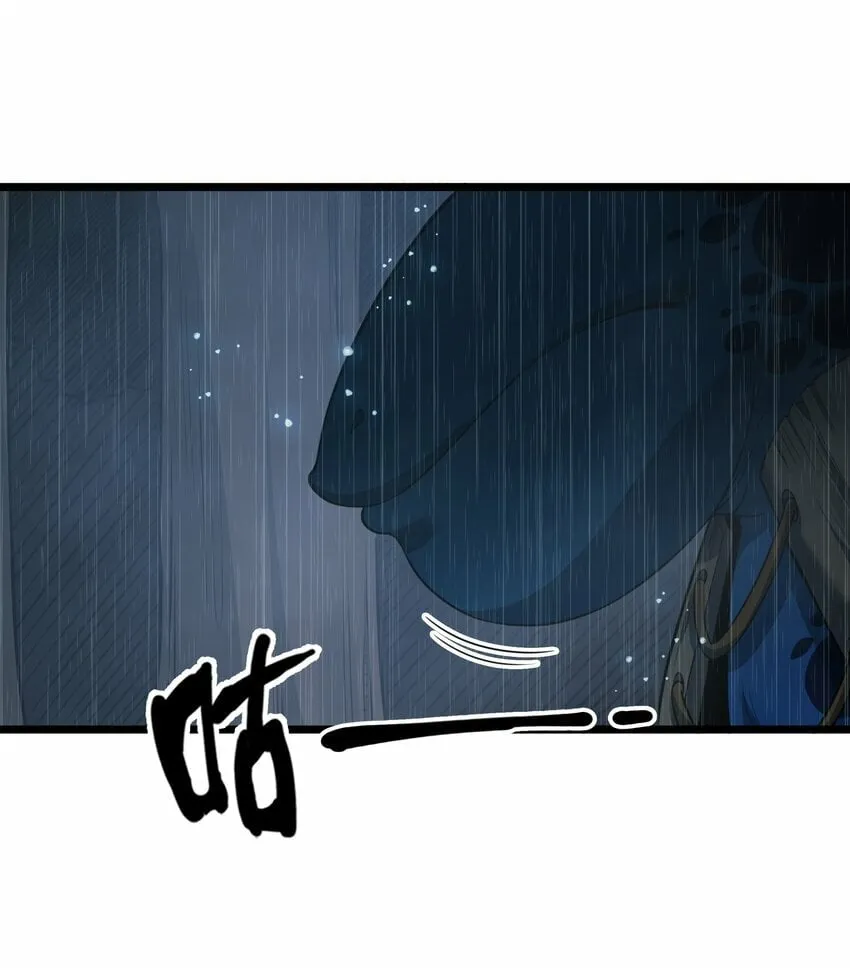 第25话 冷静一下 第10页