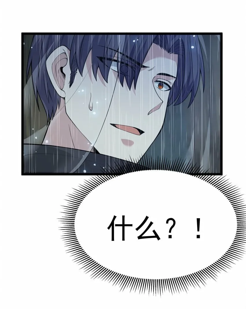 第25话 冷静一下 第17页