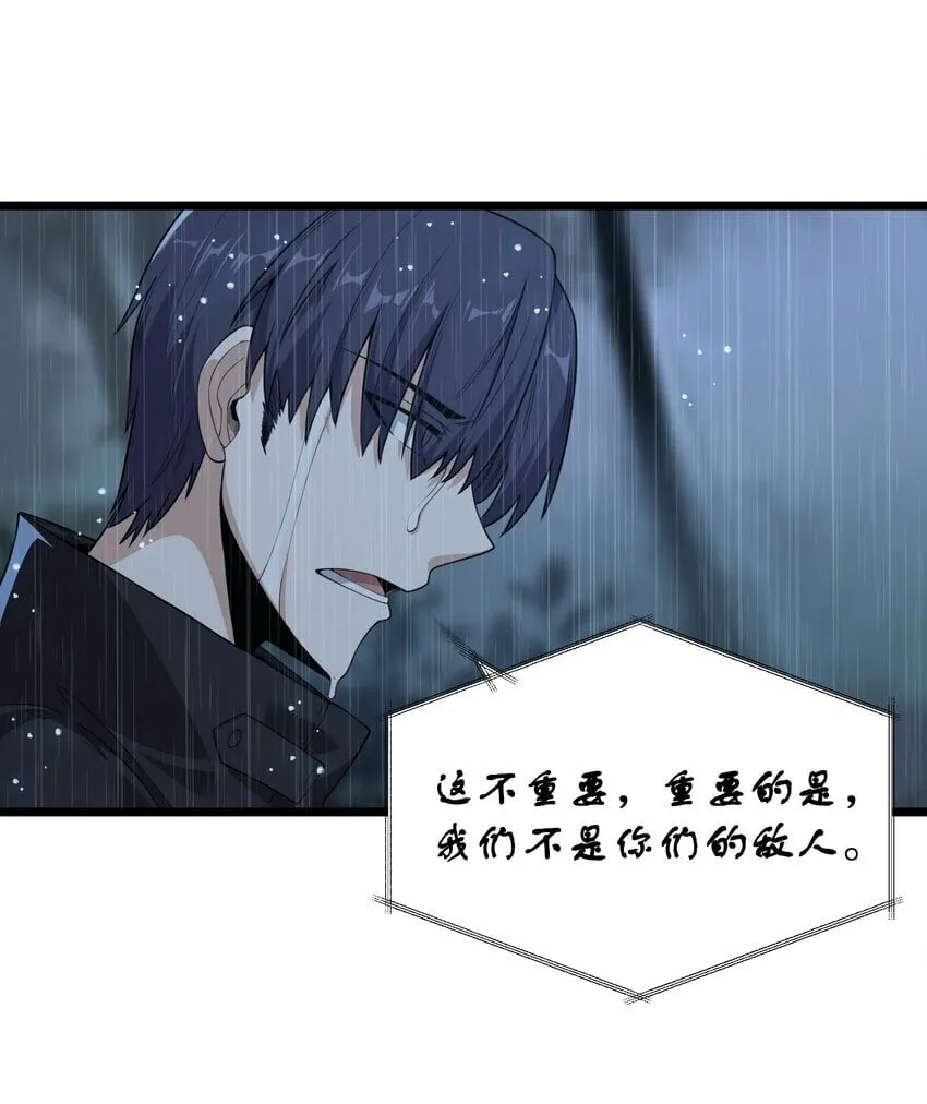 第25话 冷静一下 第30页