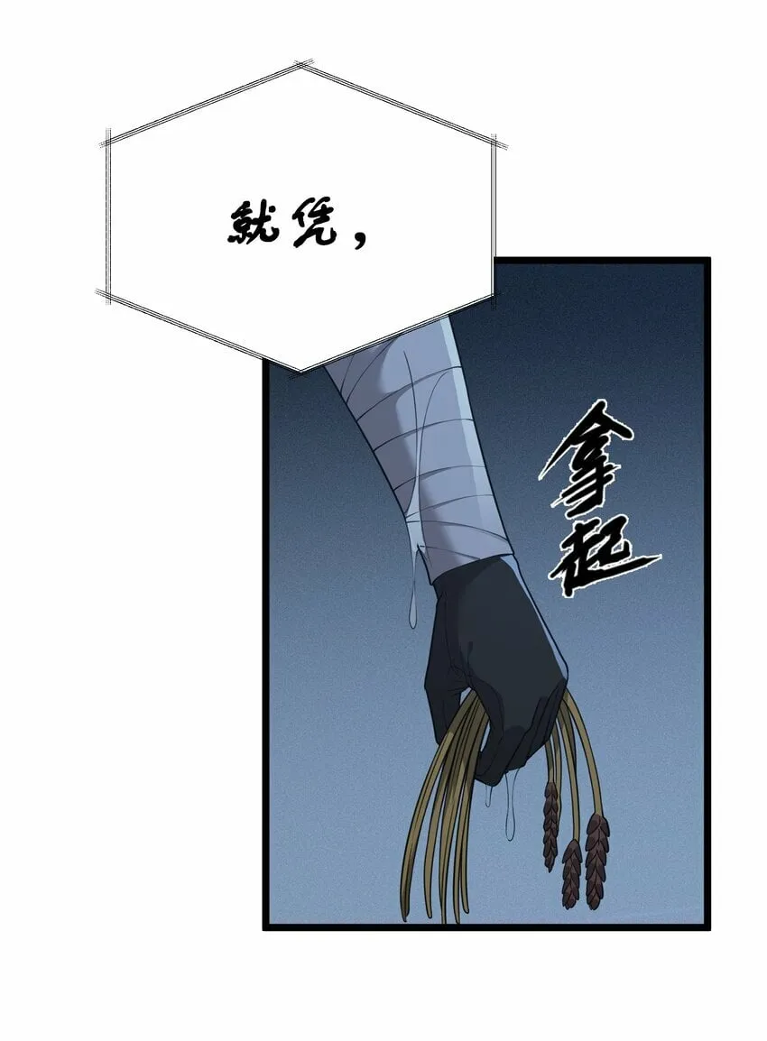 第25话 冷静一下 第32页