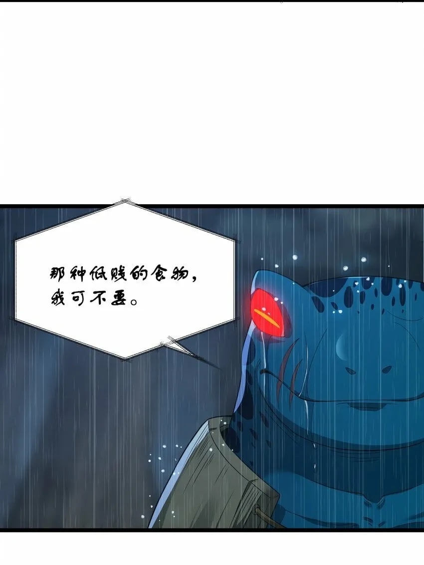 第25话 冷静一下 第34页