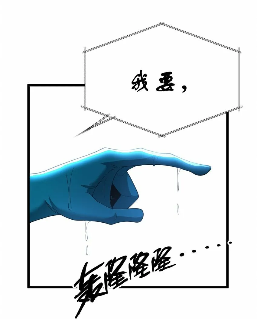 第25话 冷静一下 第35页