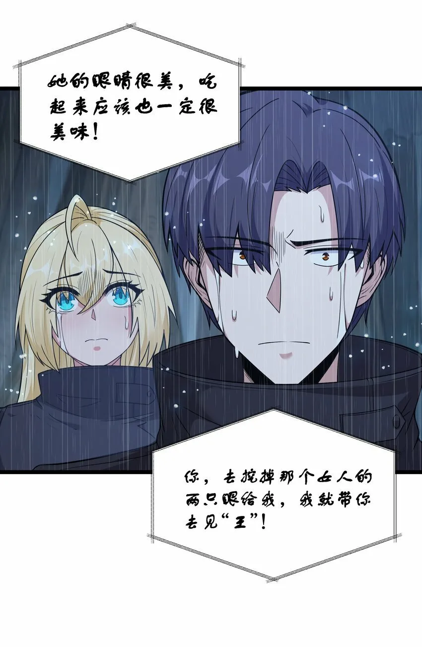 第25话 冷静一下 第37页