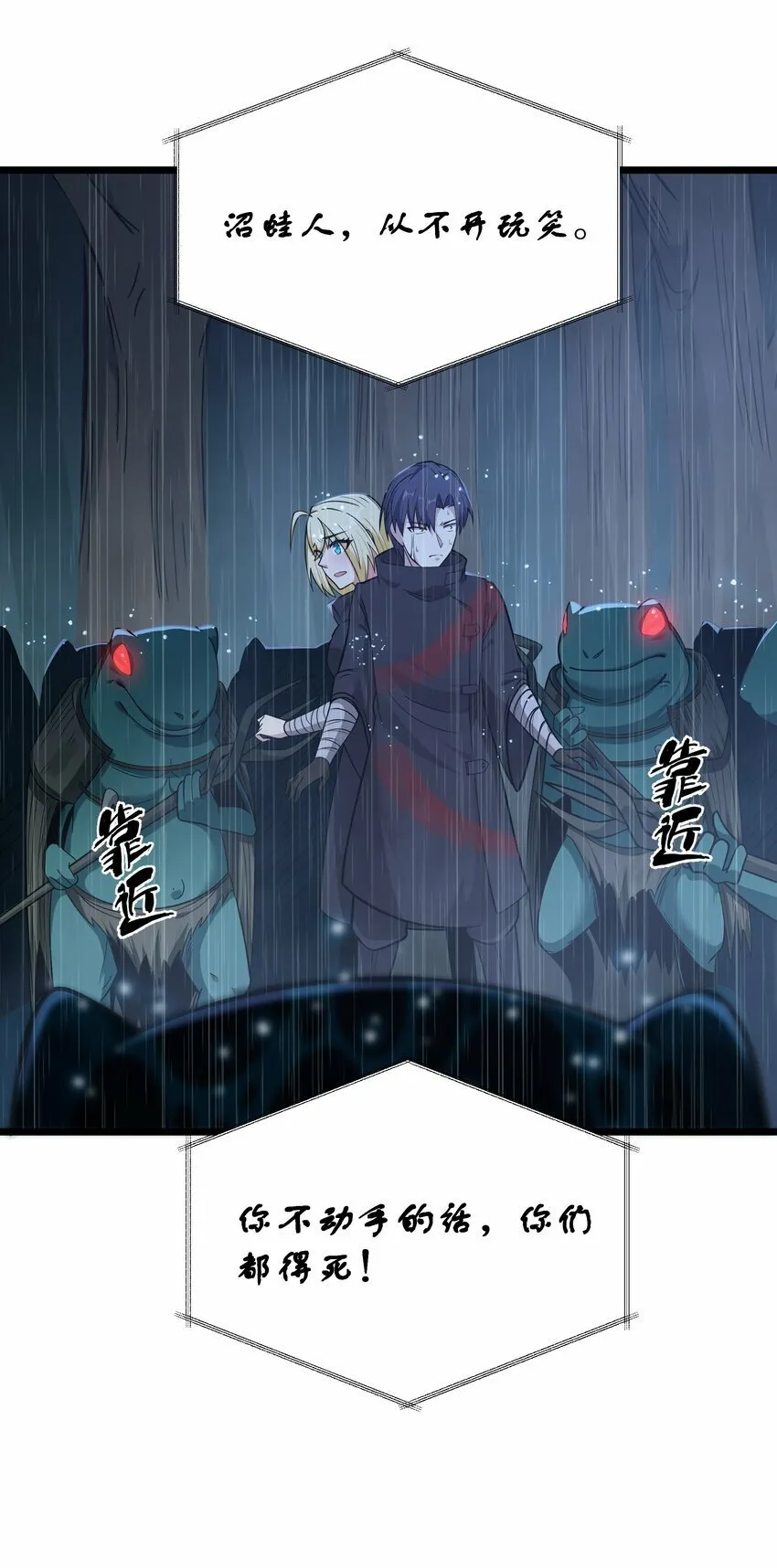 第25话 冷静一下 第39页