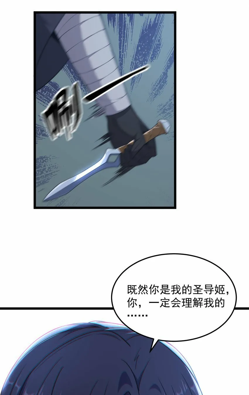 第25话 冷静一下 第48页