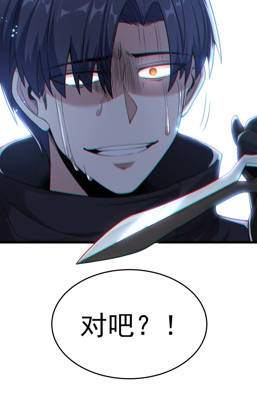 第25话 冷静一下 第49页