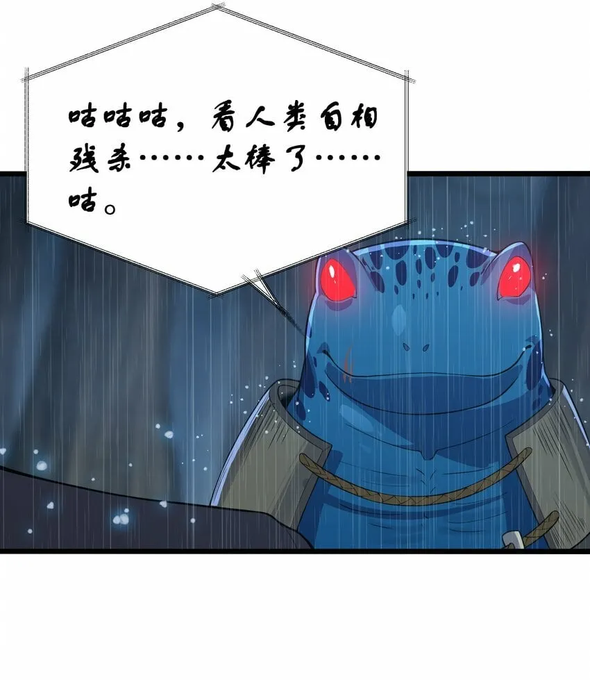 第25话 冷静一下 第51页
