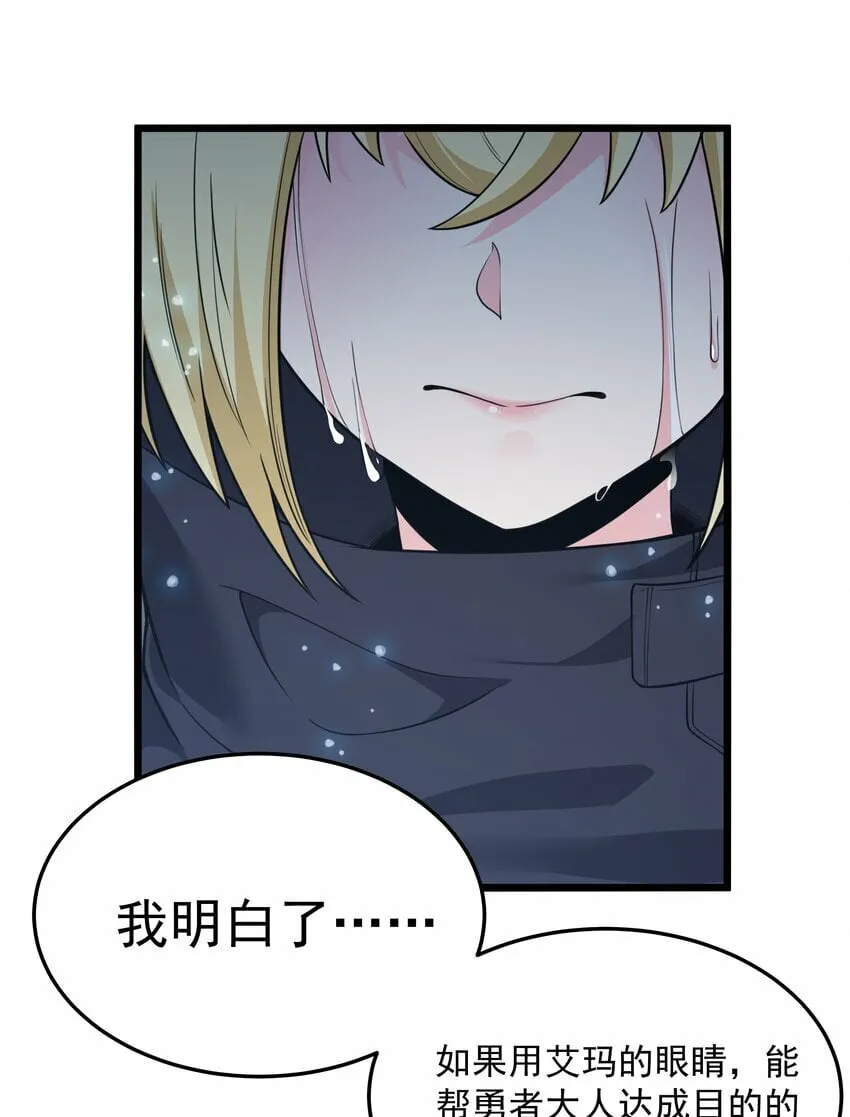 第25话 冷静一下 第52页