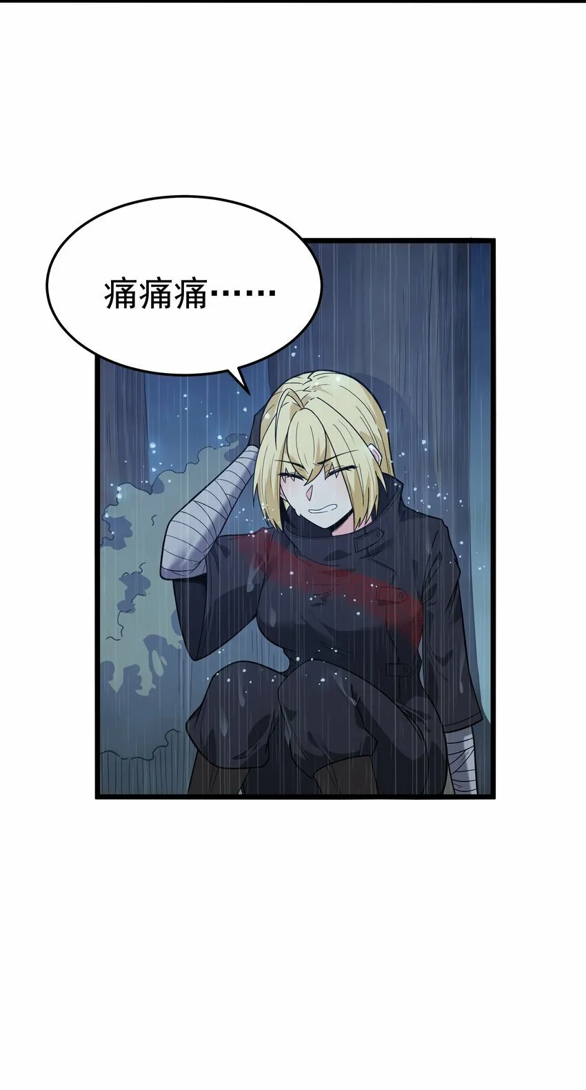 第25话 冷静一下 第61页