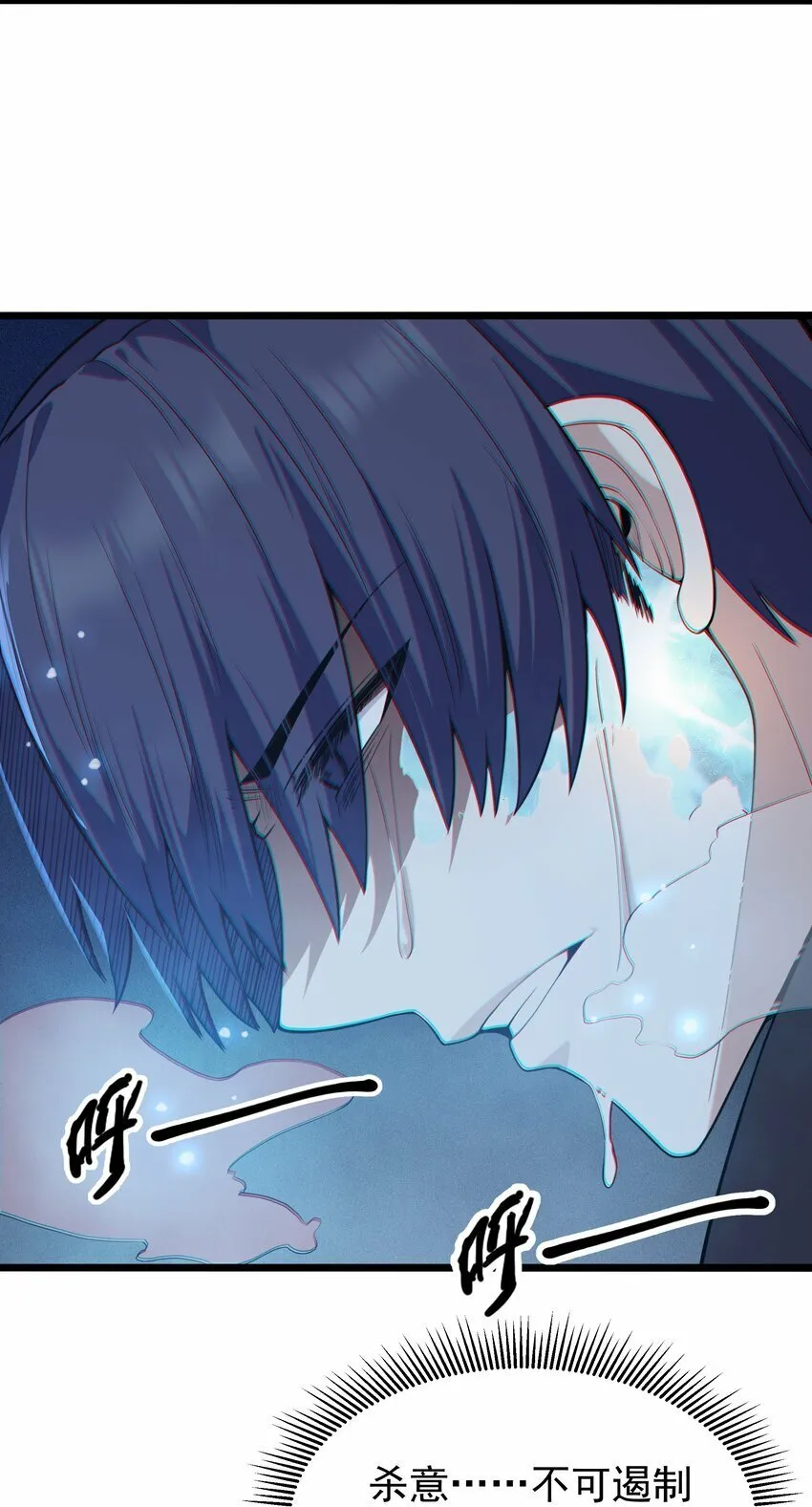 第25话 冷静一下 第64页