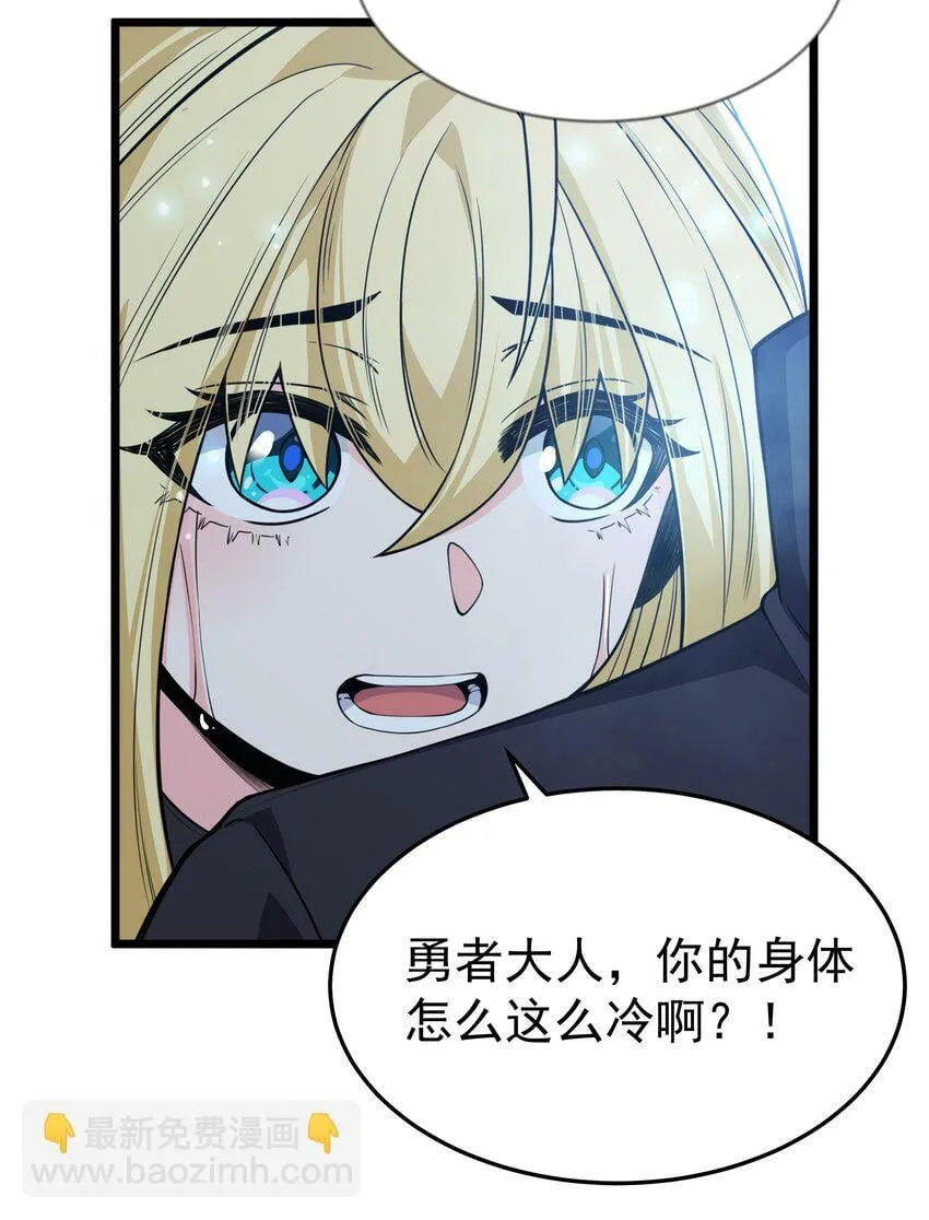 第25话 冷静一下 第68页
