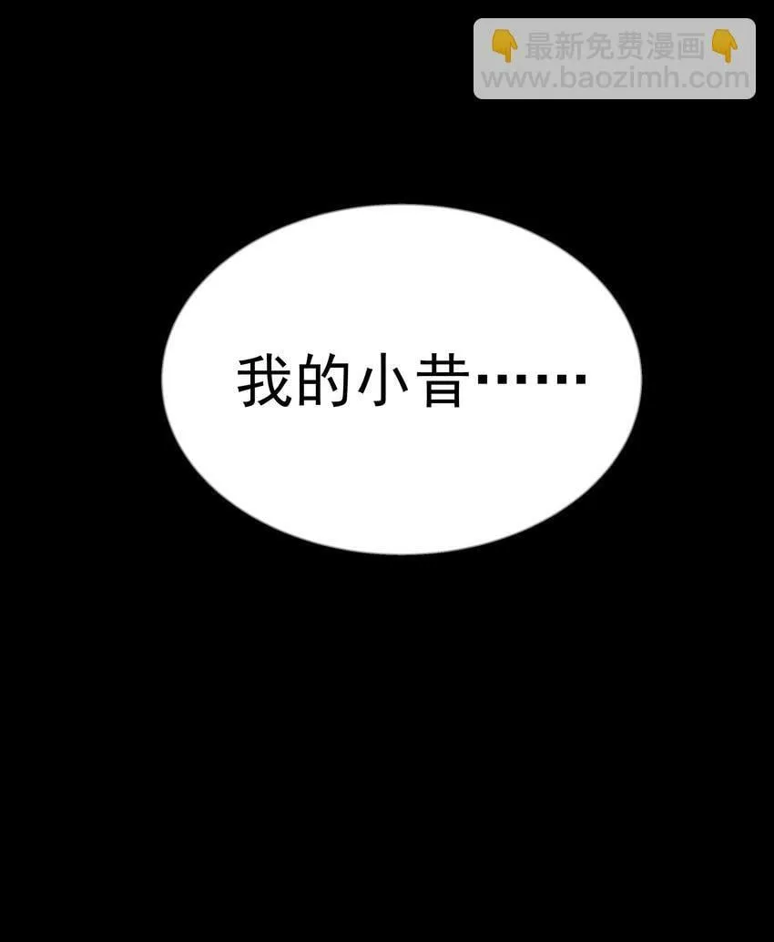 第25话 冷静一下 第70页