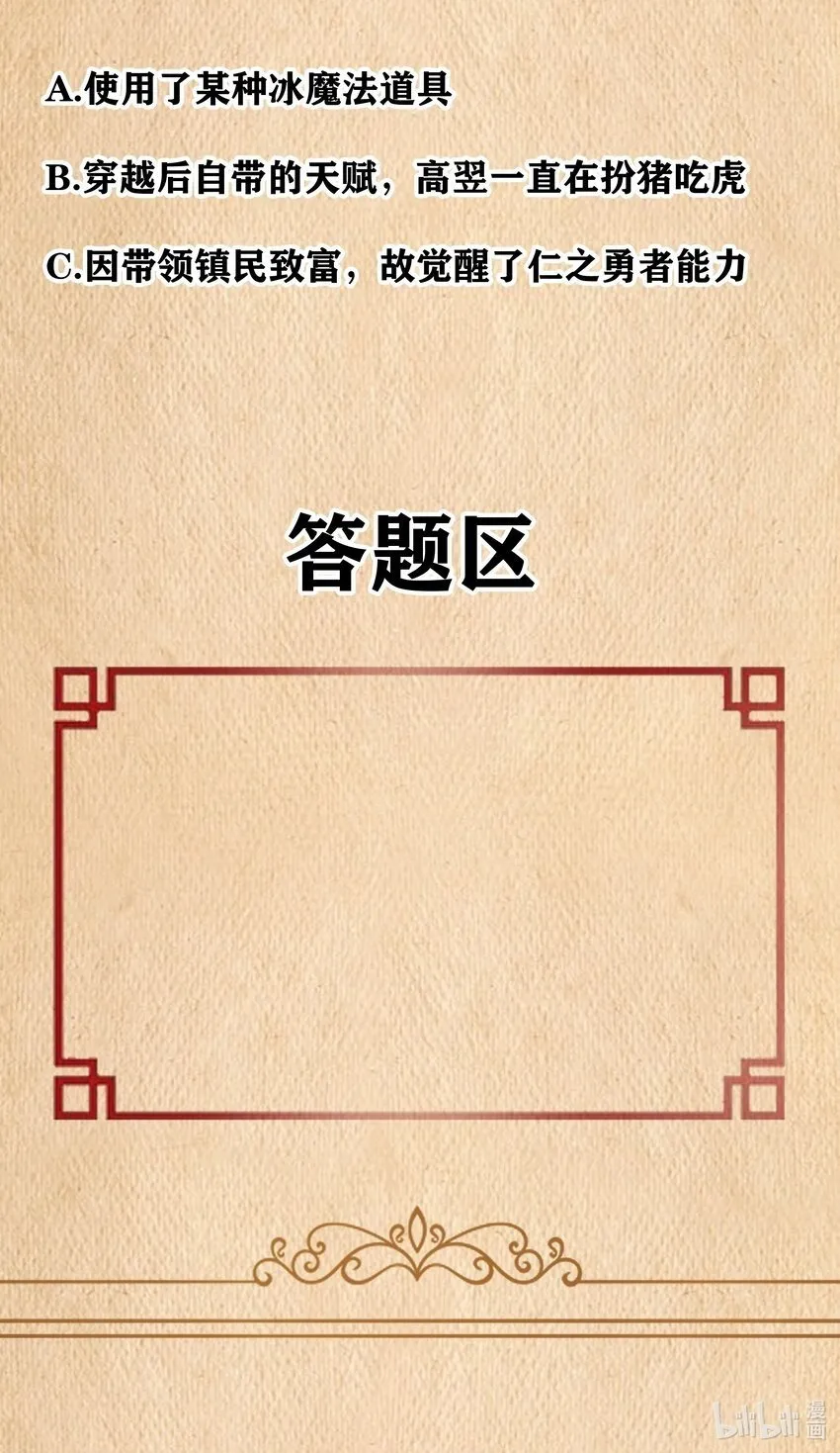 第25话 冷静一下 第72页