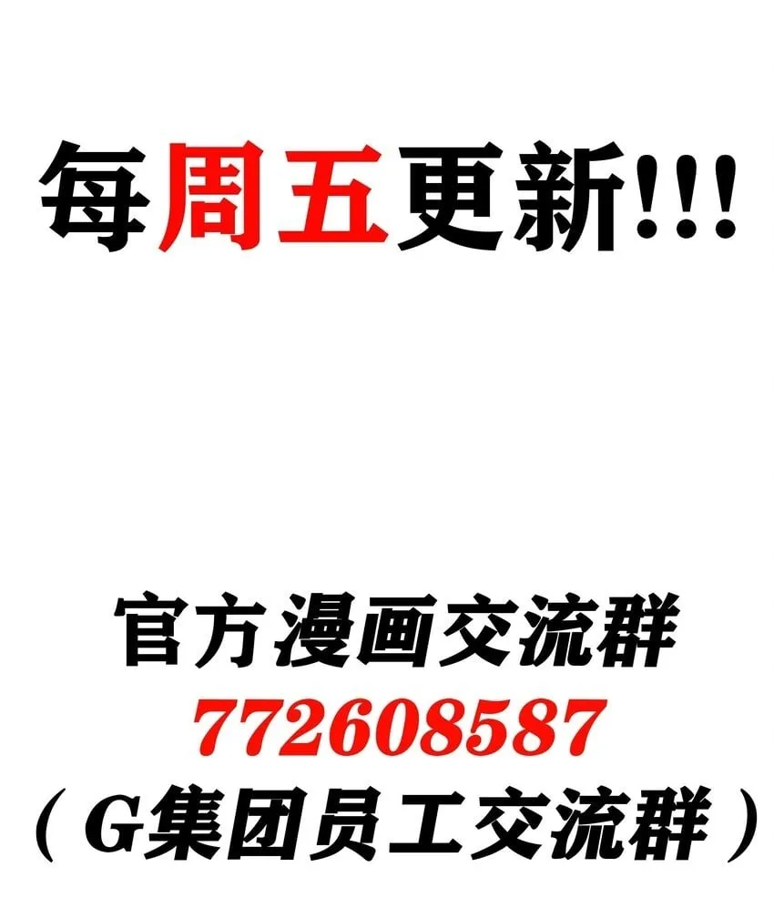 第26话 冰宫凝寒珠 第79页