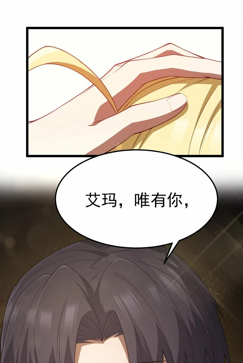 第27话 冰蓝泪 第7页