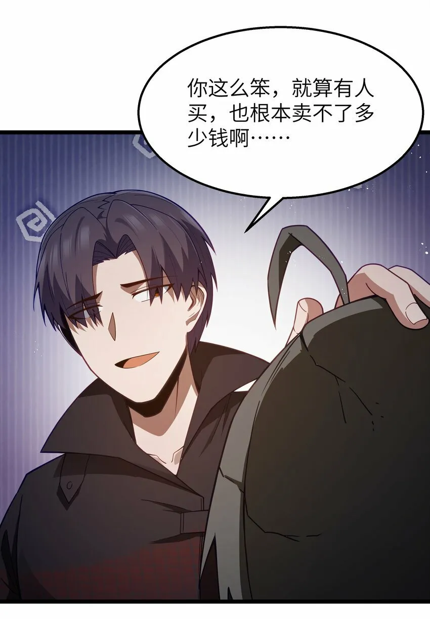 第27话 冰蓝泪 第10页