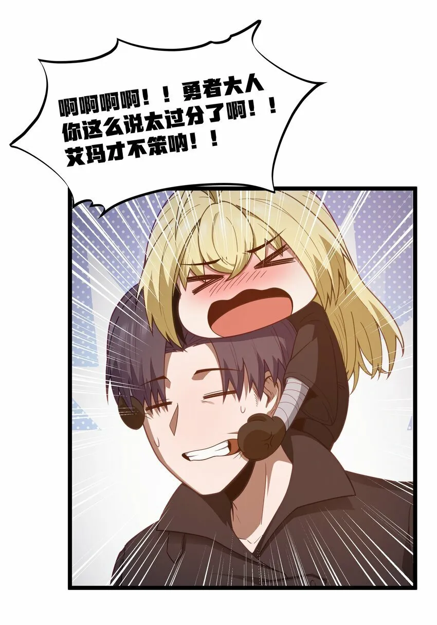第27话 冰蓝泪 第11页