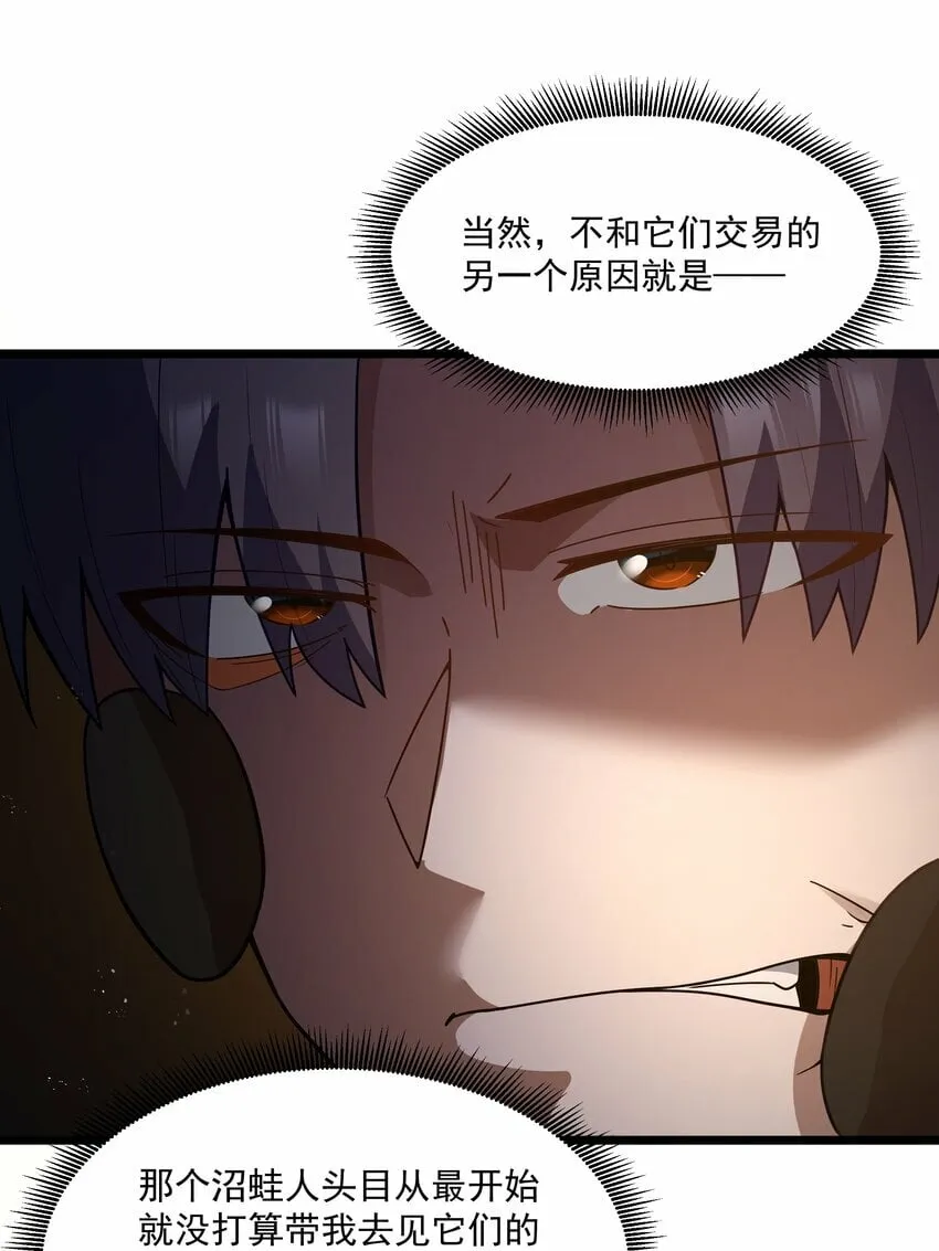 第27话 冰蓝泪 第12页