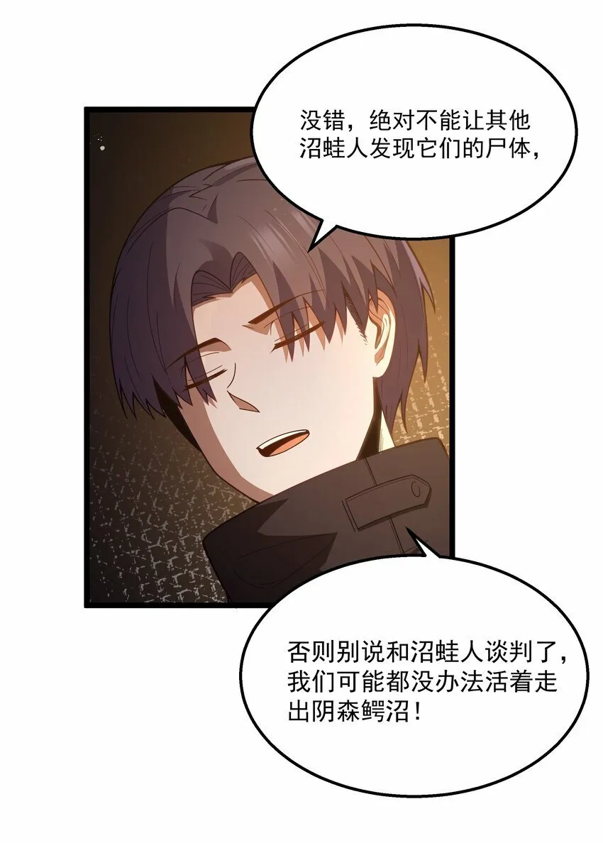 第27话 冰蓝泪 第15页