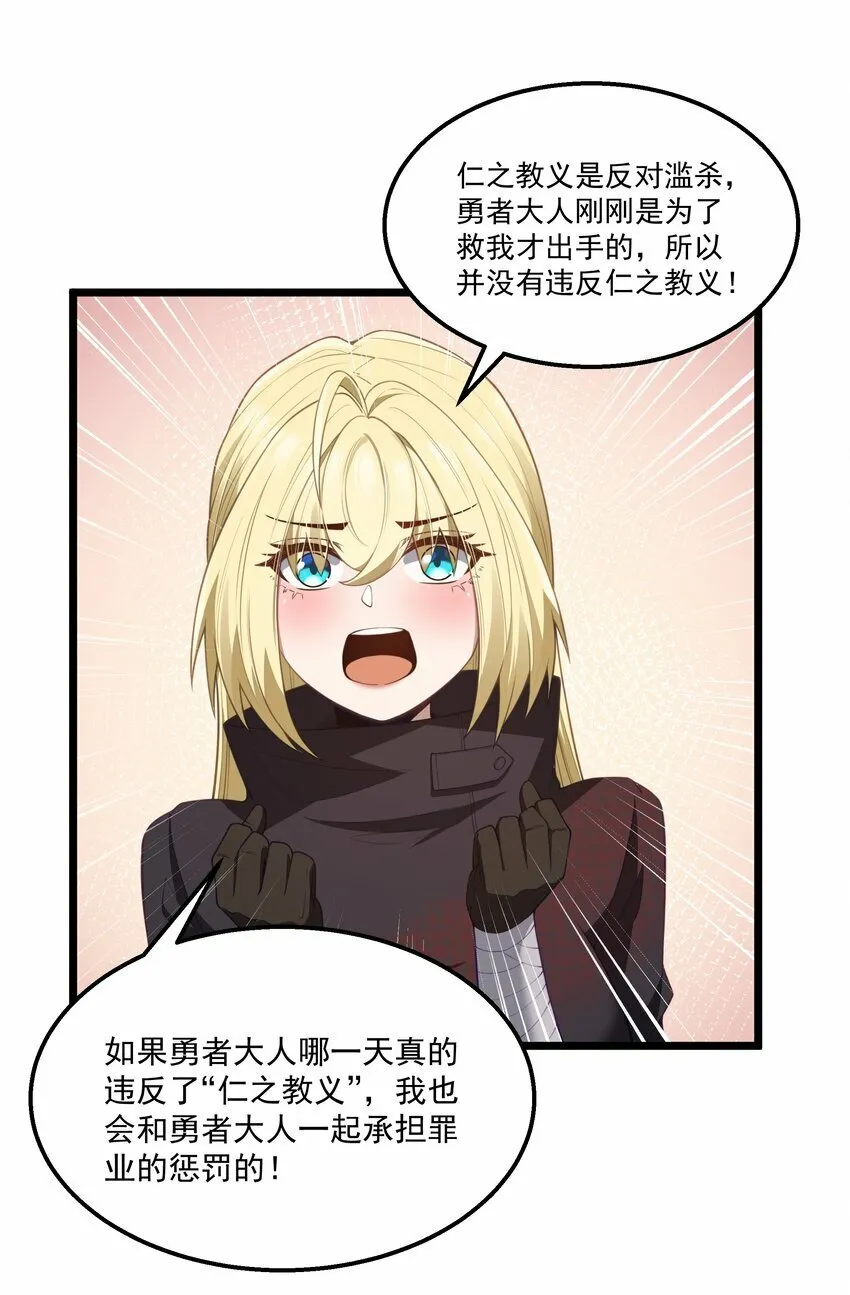 第27话 冰蓝泪 第17页