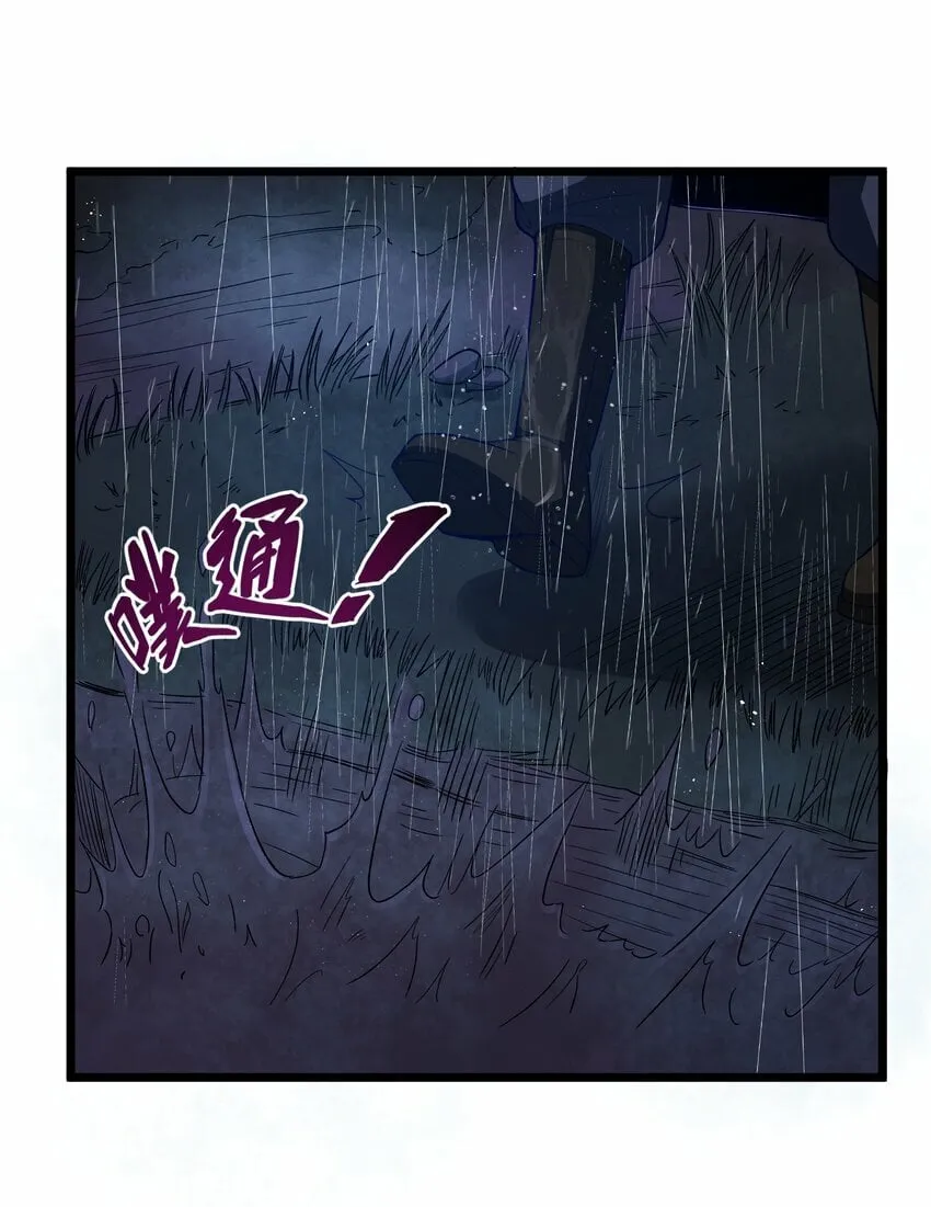 第27话 冰蓝泪 第21页