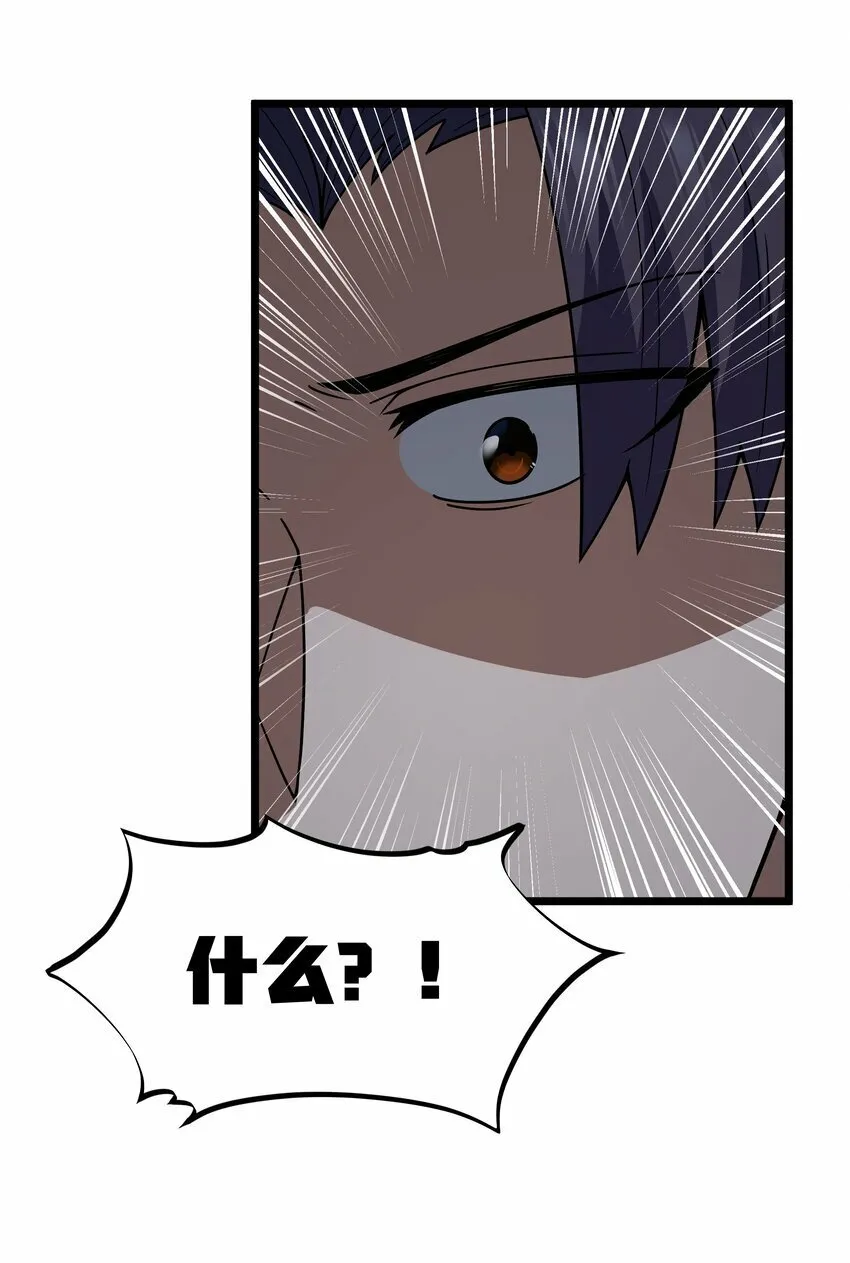 第27话 冰蓝泪 第24页