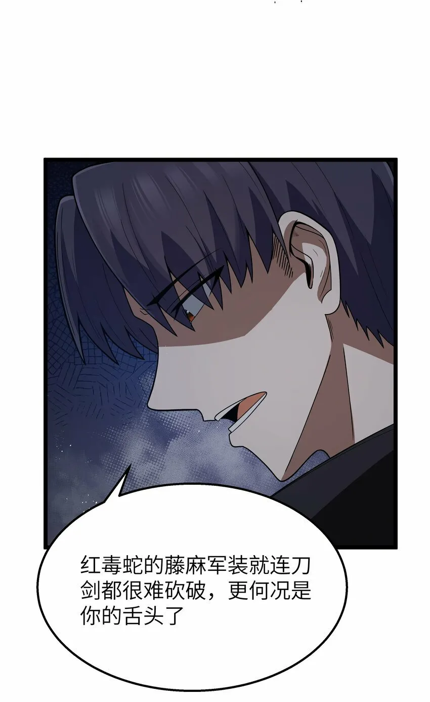 第27话 冰蓝泪 第26页