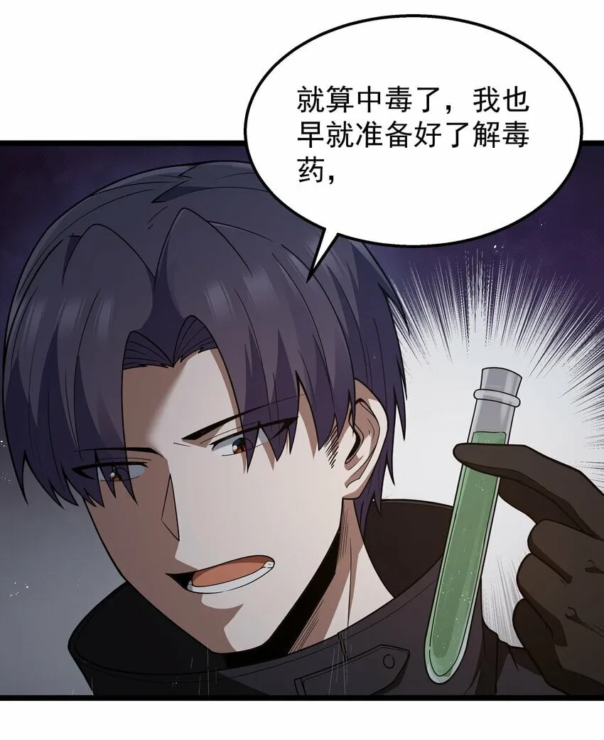 第27话 冰蓝泪 第27页