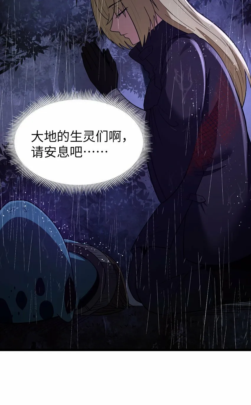 第27话 冰蓝泪 第33页