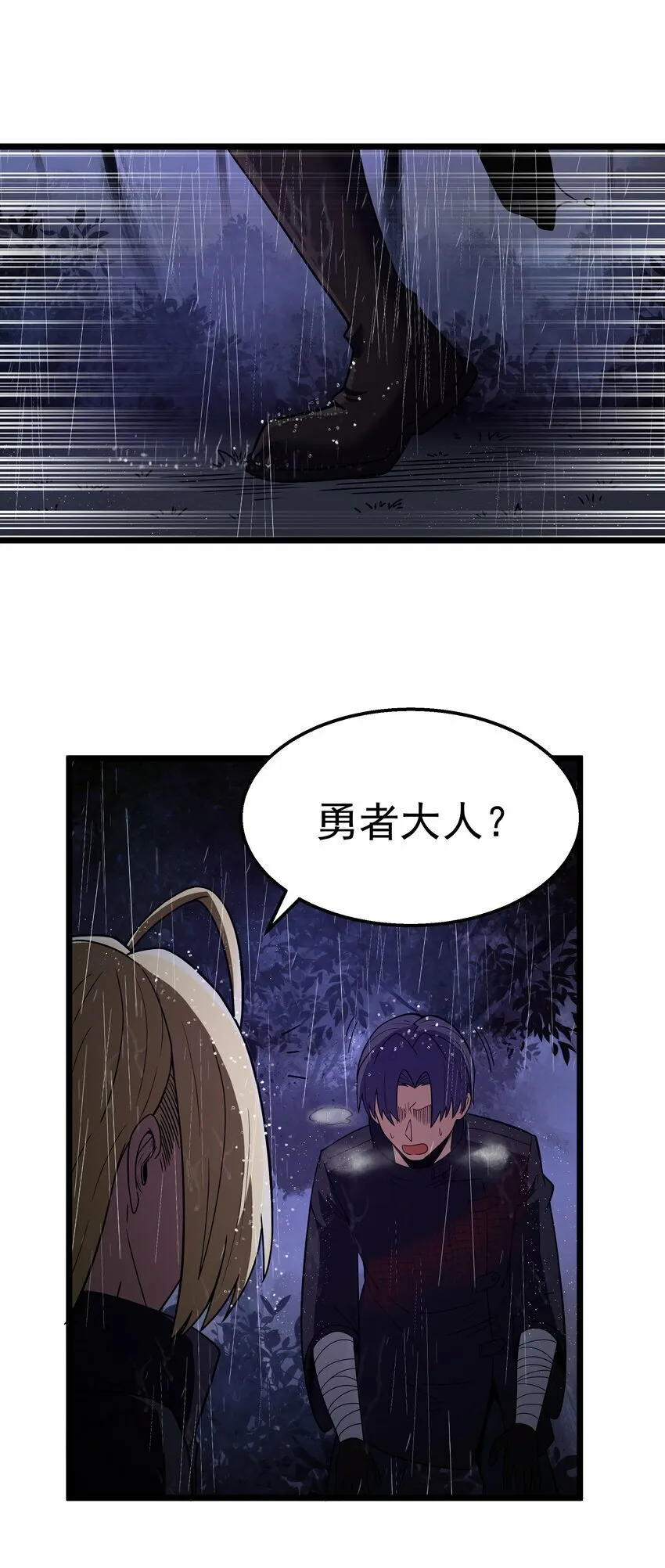 第27话 冰蓝泪 第34页