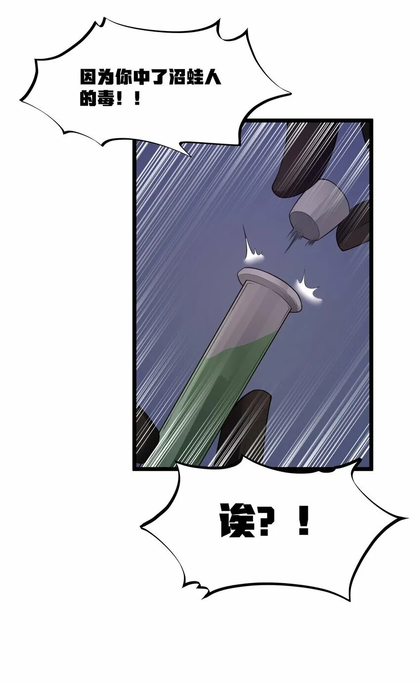 第27话 冰蓝泪 第40页