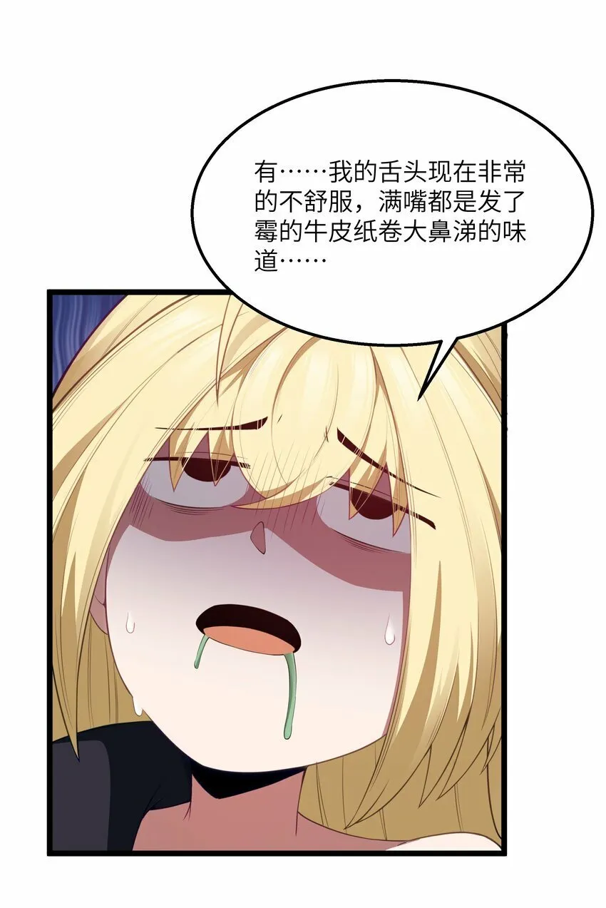 第27话 冰蓝泪 第43页