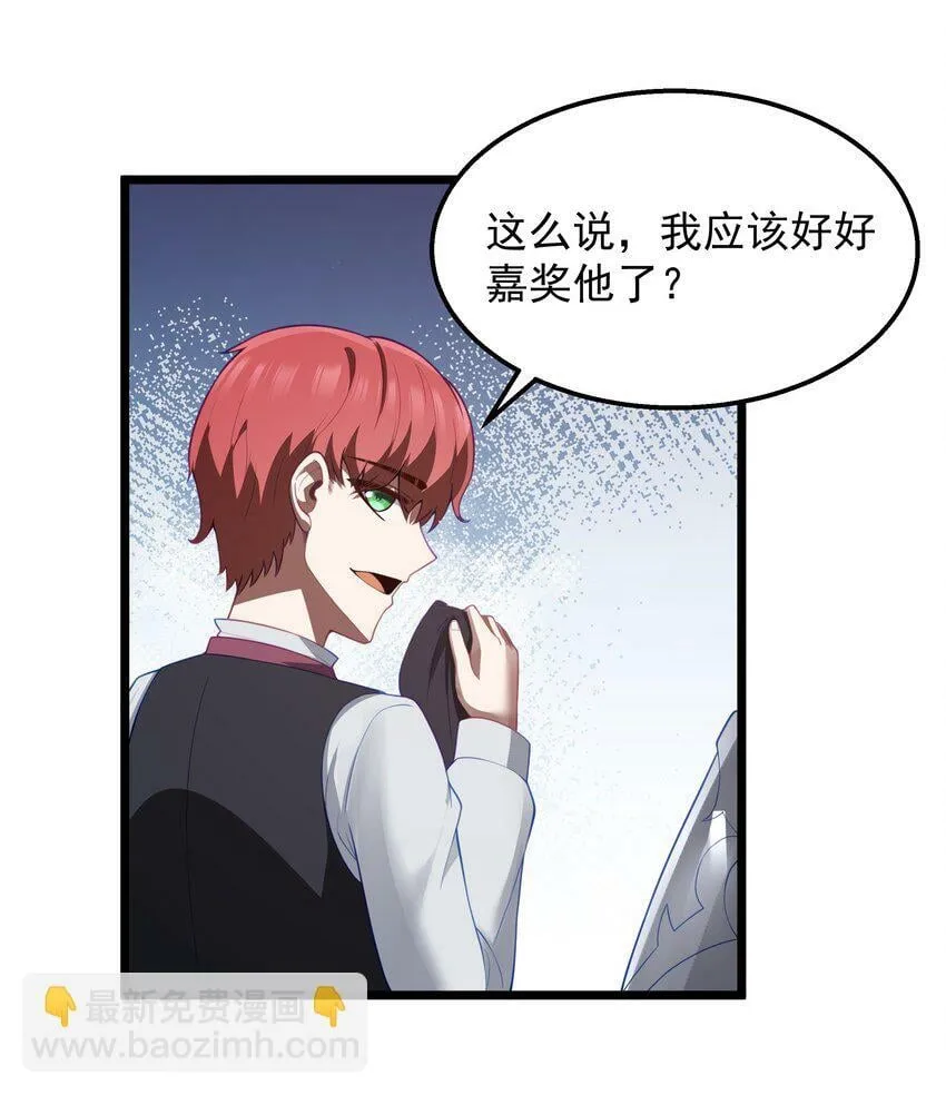 第27话 冰蓝泪 第58页