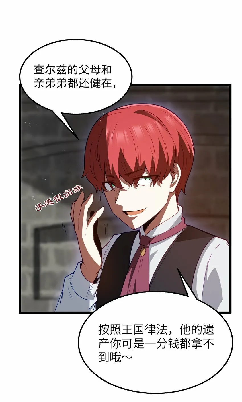 第27话 冰蓝泪 第65页