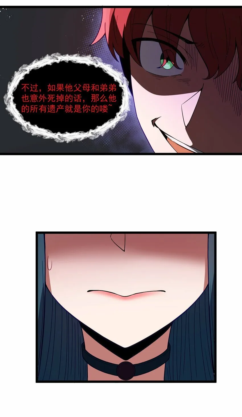 第27话 冰蓝泪 第66页
