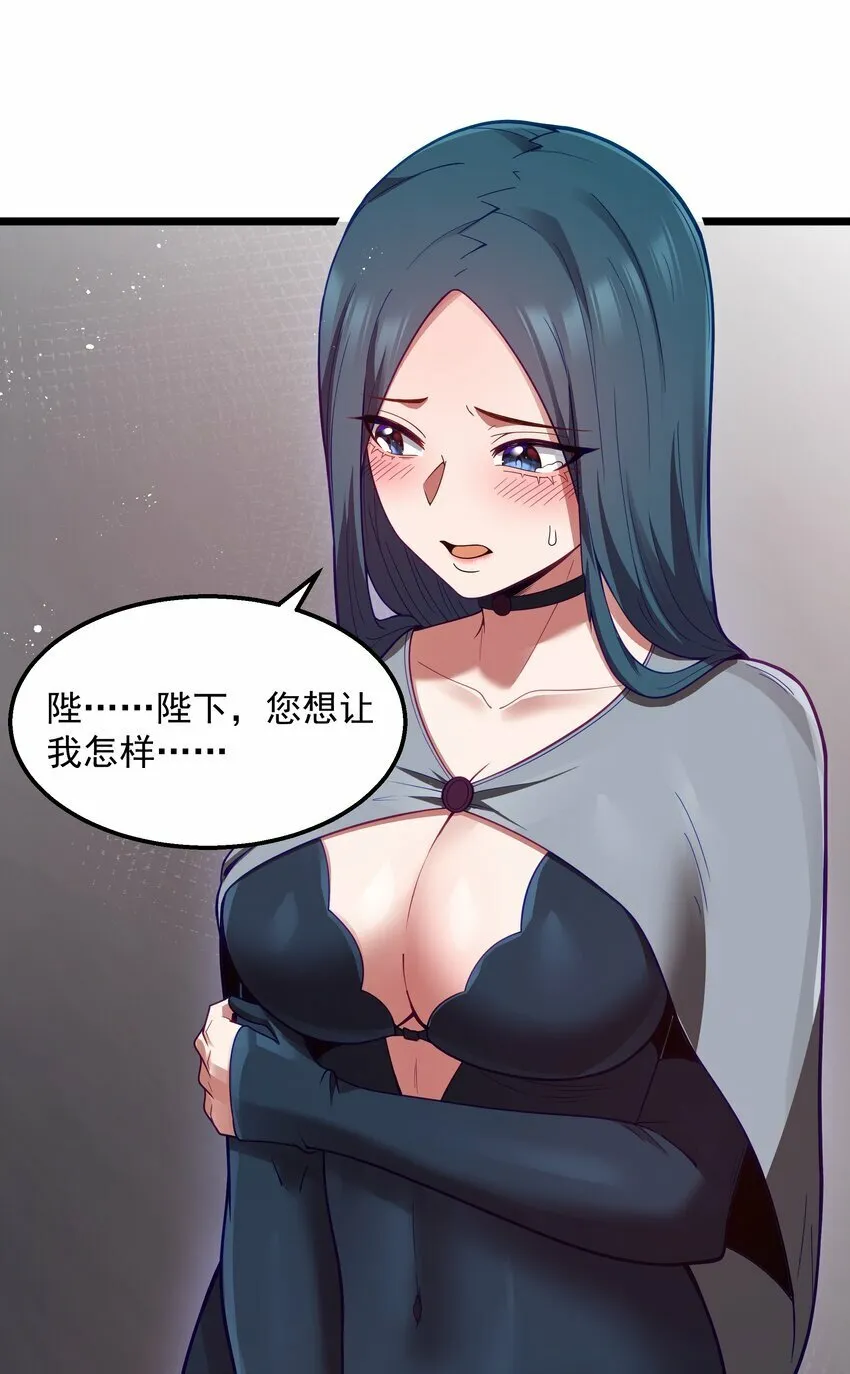 第27话 冰蓝泪 第67页