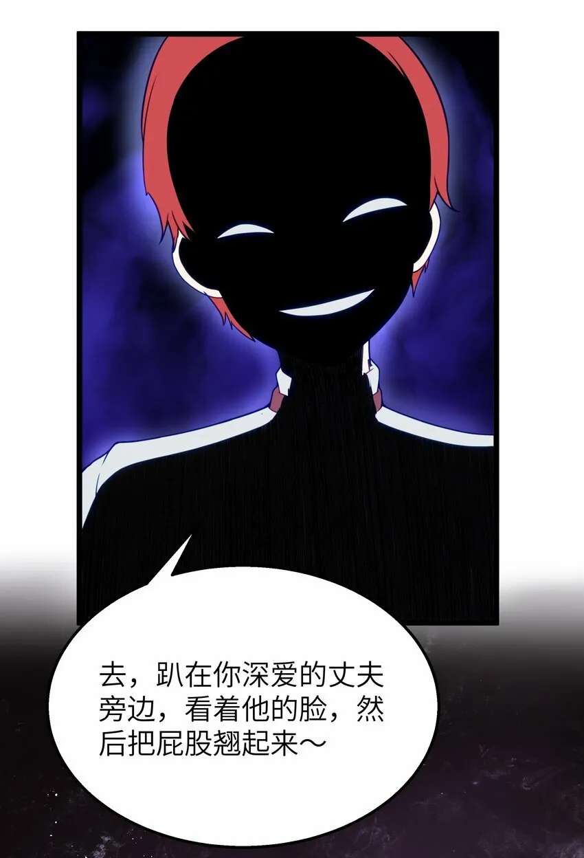 第27话 冰蓝泪 第69页