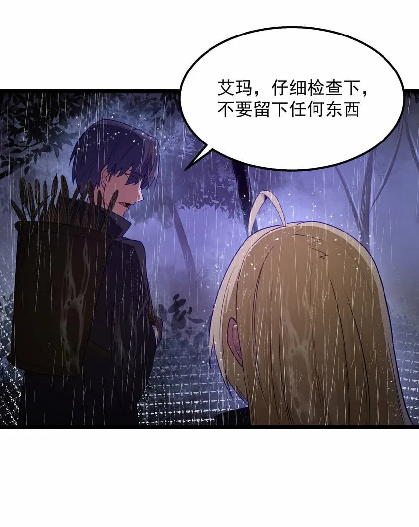 第27话 冰蓝泪 第74页