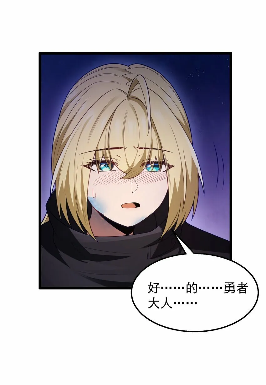 第27话 冰蓝泪 第75页