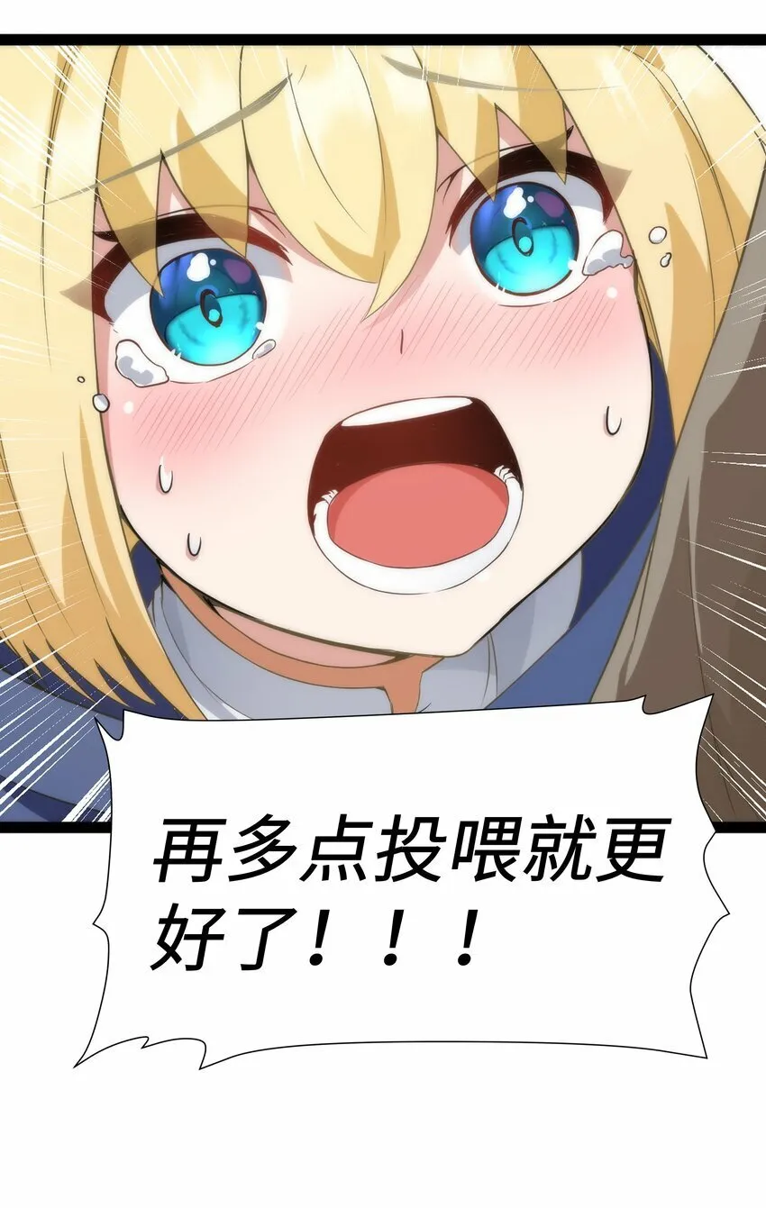 第28话 绝境 第78页