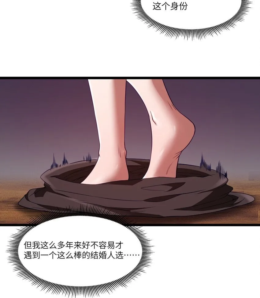第32话 欲擒故纵 第70页