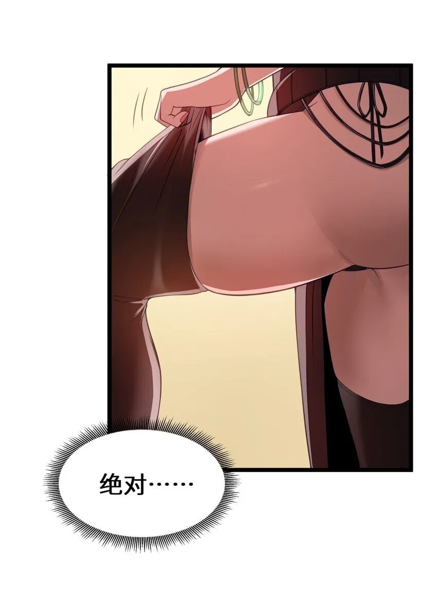 第32话 欲擒故纵 第72页