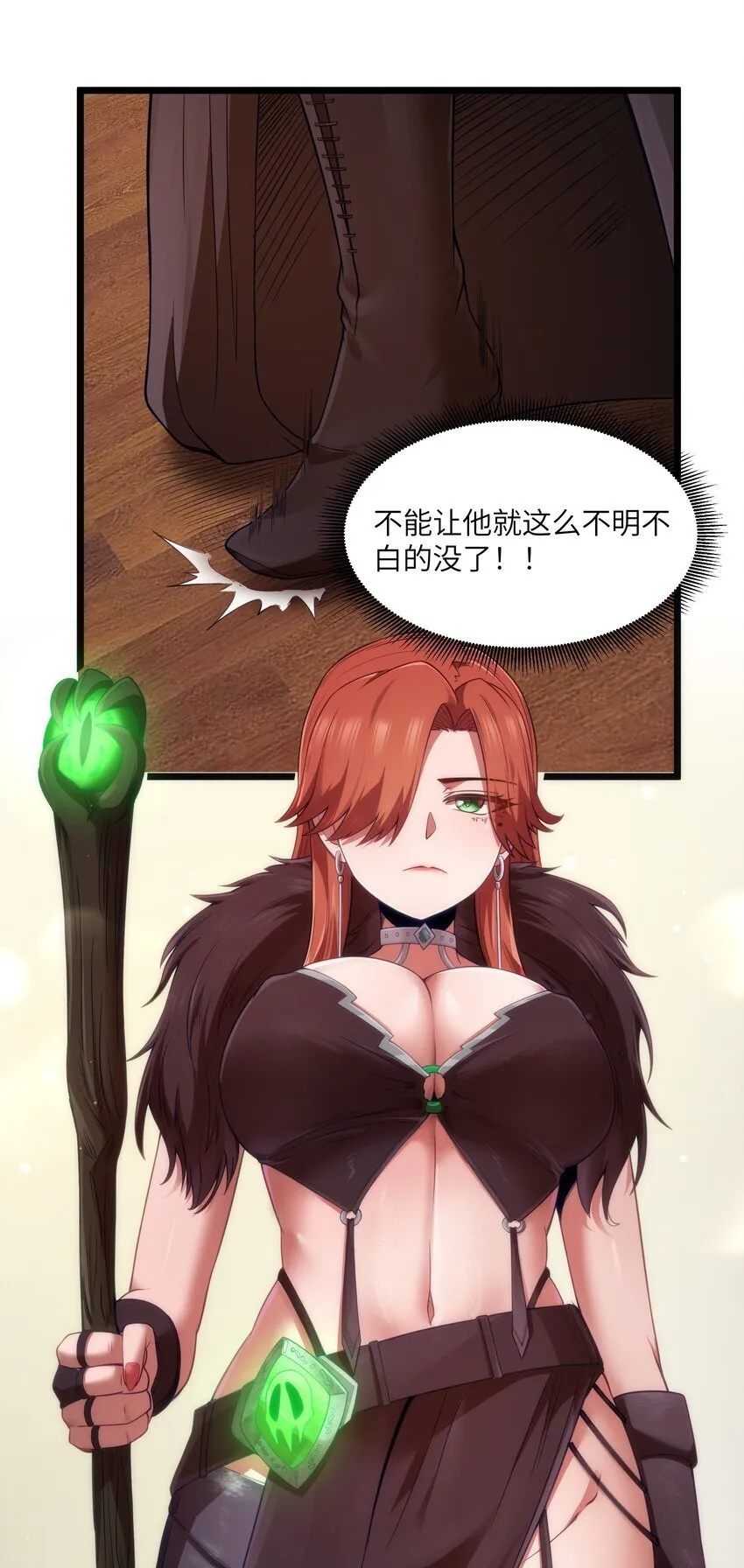第32话 欲擒故纵 第73页