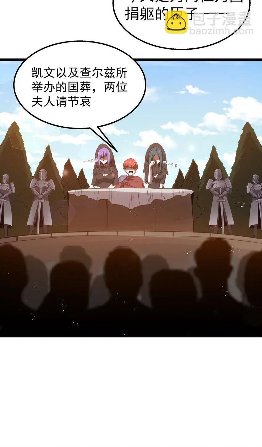 第34话 金钱即世界 第72页