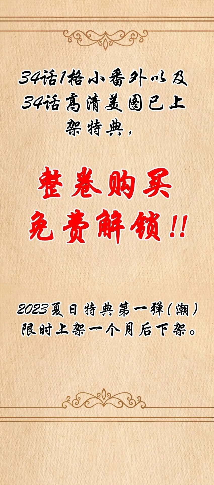 第34话 金钱即世界 第73页