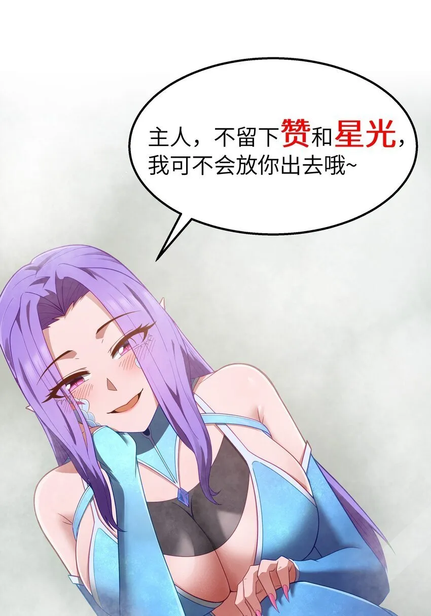 第37话 黑月帝国 第63页