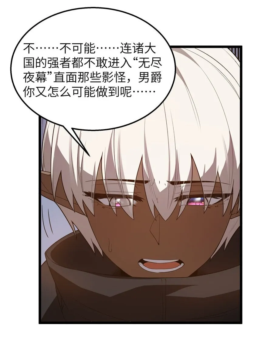 第38话 影怪 第32页