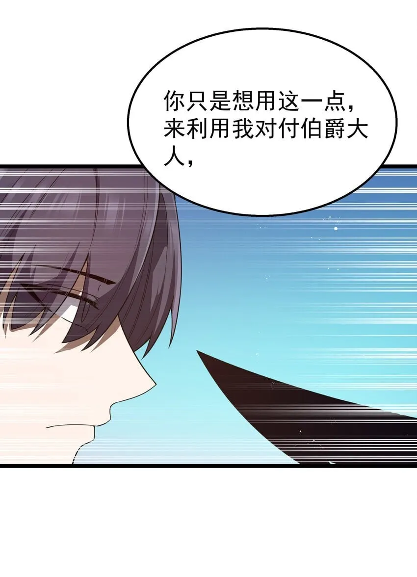 第38话 影怪 第33页