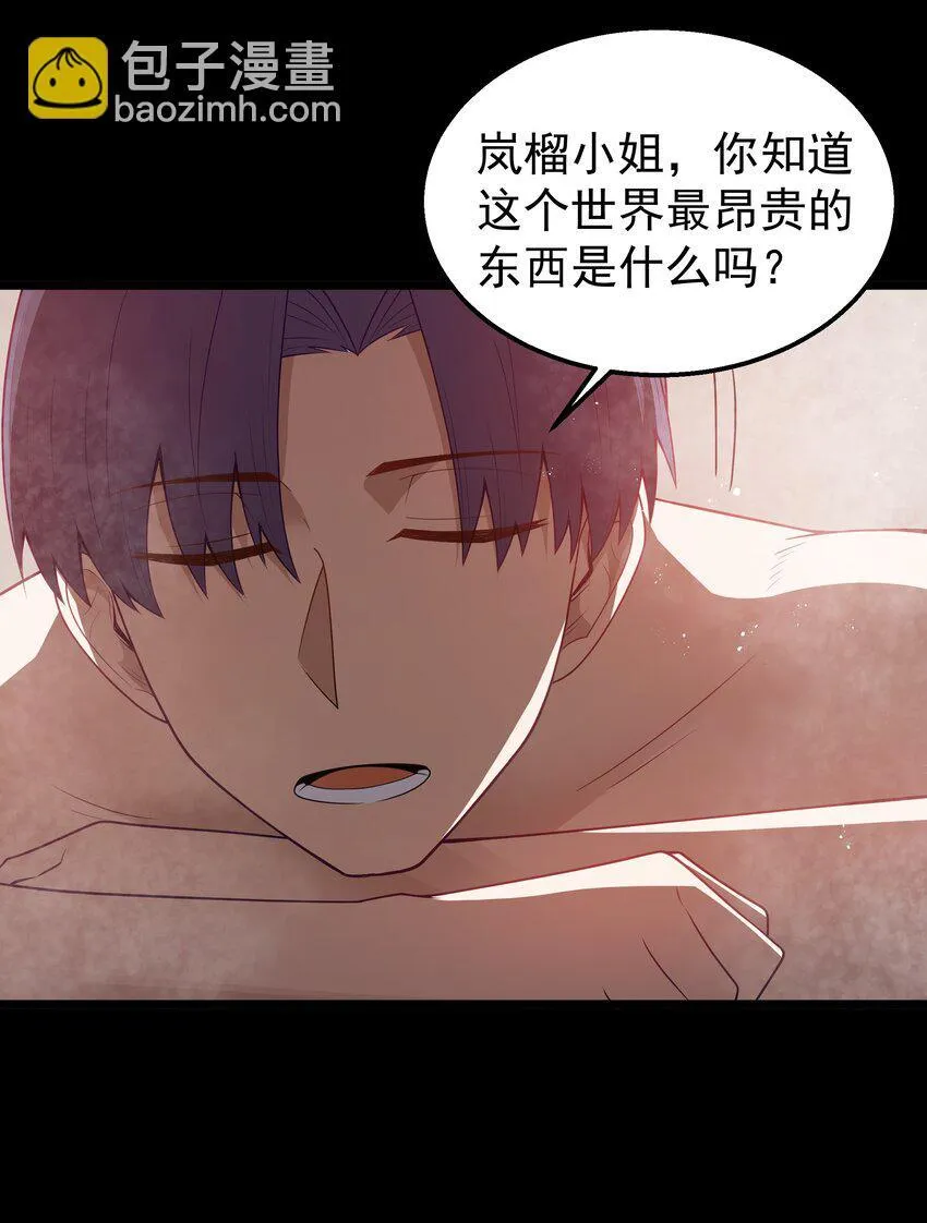 第38话 影怪 第42页
